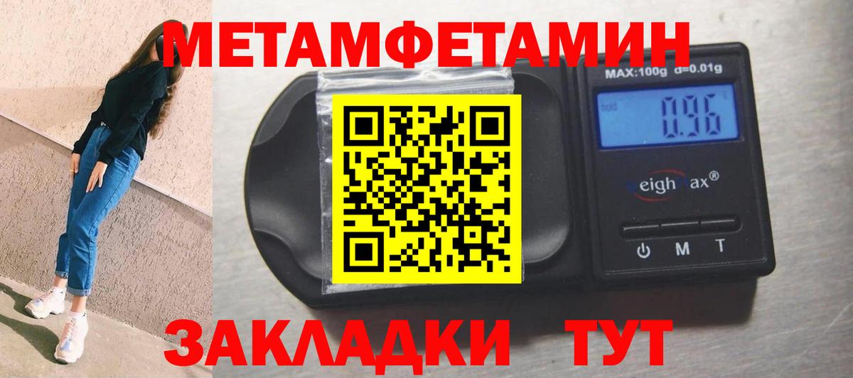 АМФЕТАМИН Premium Черняховск