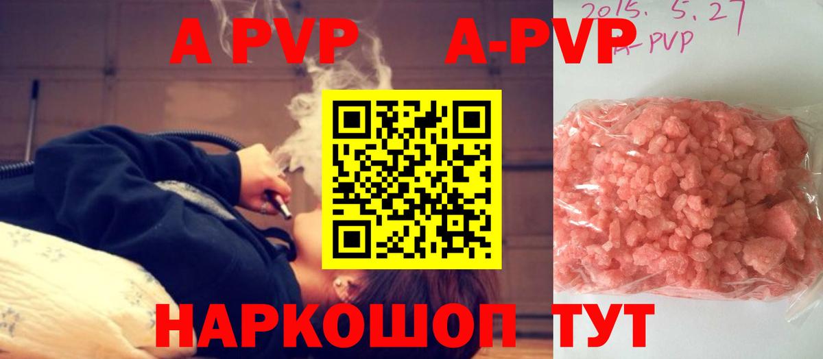 A-PVP VHQ  Alpha-PVP крисы CK  Черняховск  Вход с VPN  Альфа ПВП СК 