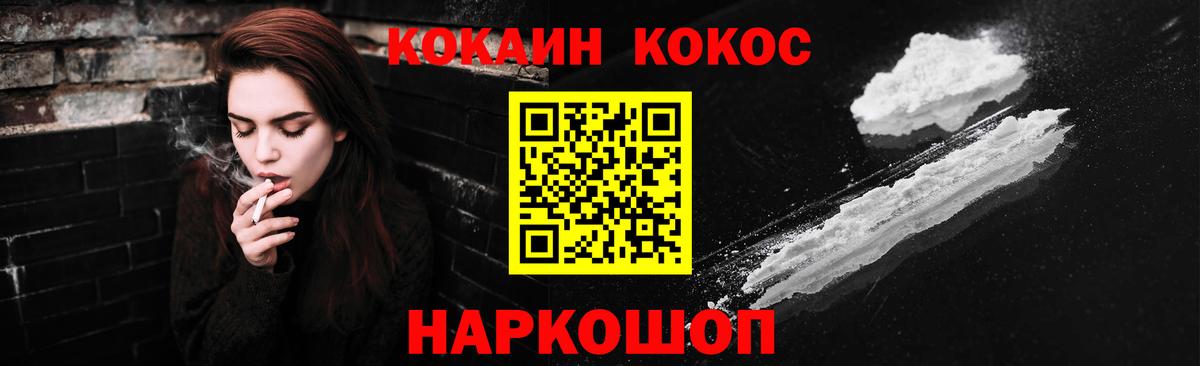 КОКАИН Боливия Черняховск