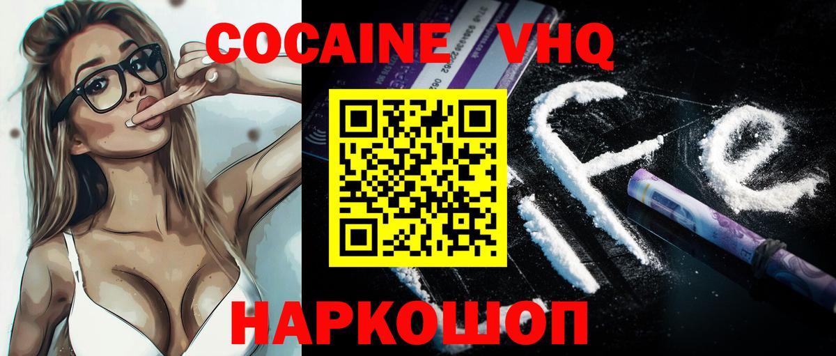 КОКАИН Боливия  Вход с VPN  КОКАИН  Черняховск 