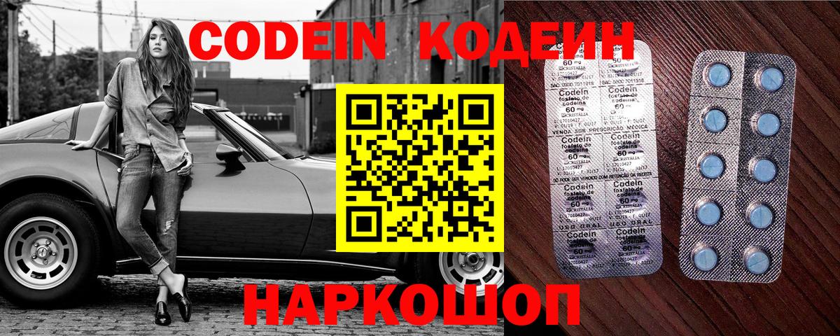Черняховск  Кодеиновый сироп Lean напиток Lean (лин)  Вход с VPN  Кодеин напиток Lean (лин) 