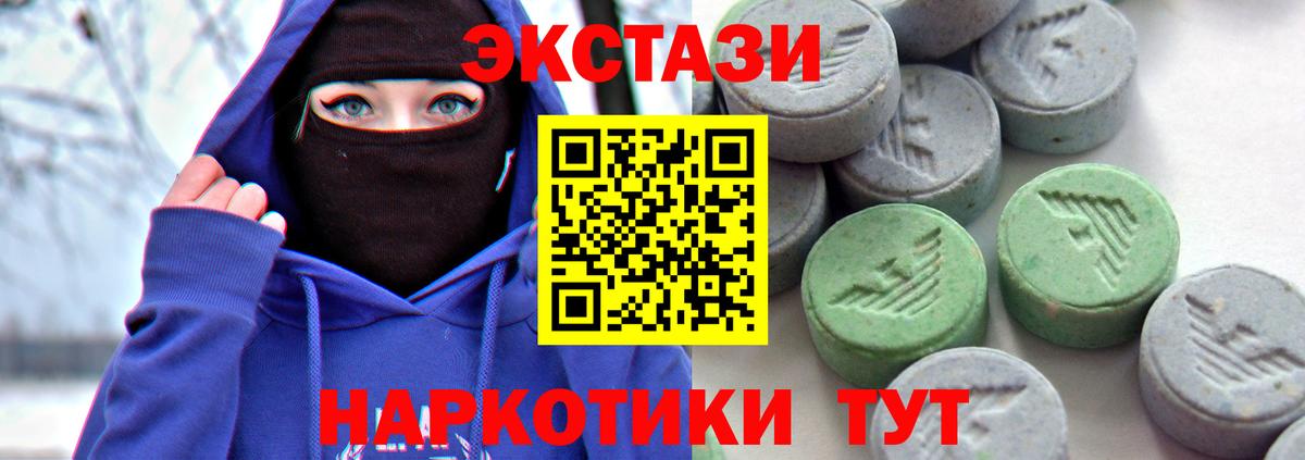 даркнет сайт  Экстази диски  ЭКСТАЗИ  Вход с VPN  Ecstasy Cube  Черняховск 