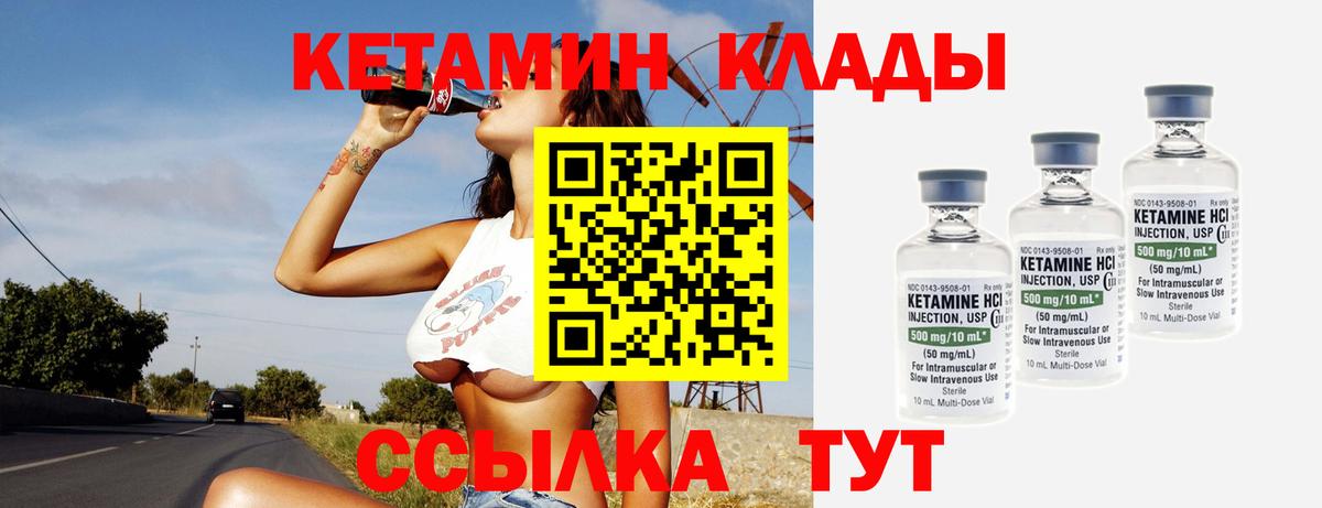 Кетамин VHQ  Вход с VPN  КЕТАМИН VHQ  Черняховск 