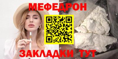 мяу мяу мука Краснознаменск