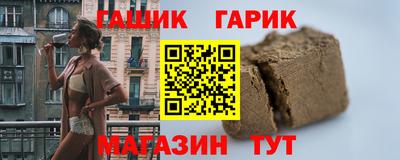 гашик Краснокаменск