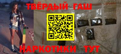 гашик Краснокаменск