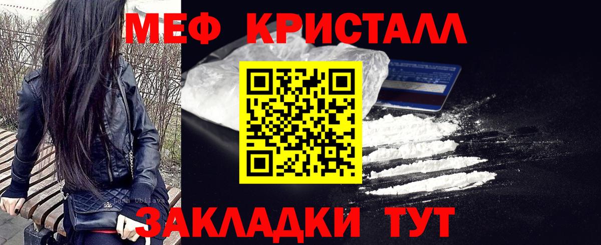 Черняховск  Мефедрон  Мефедрон  Вход с VPN  Меф мяу мяу  наркота  Меф mephedrone 