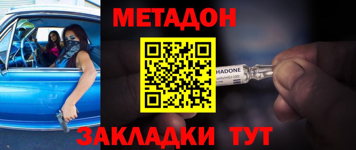 Черняховск  Метадон мёд  МЕТАДОН мёд  Вход с VPN 