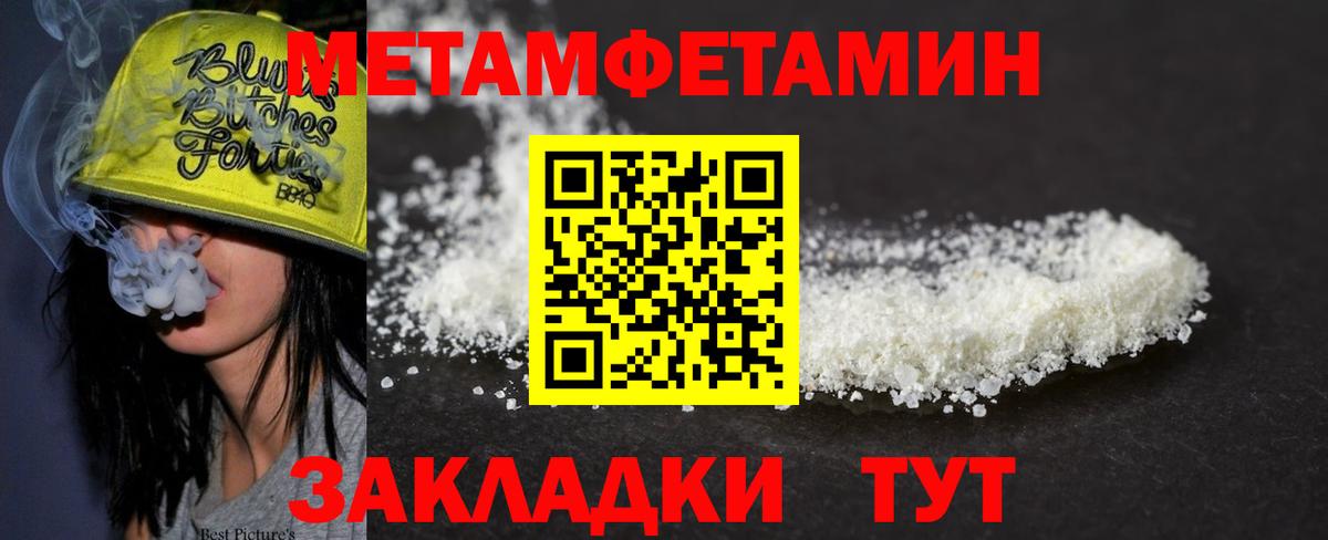 Метамфетамин Methamphetamine Черняховск