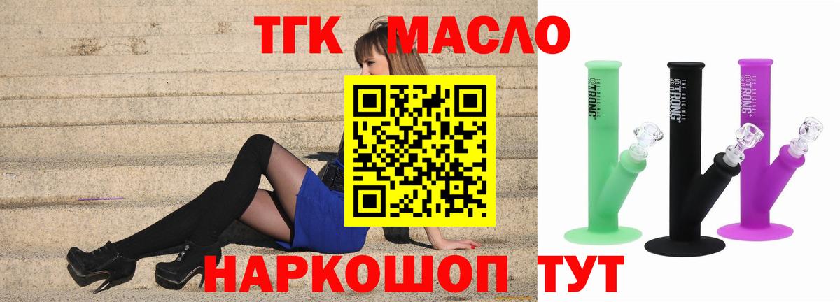 Дистиллят ТГК вейп с тгк Черняховск