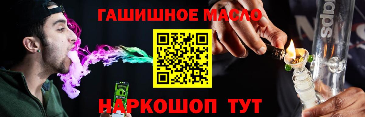 ТГК гашишное масло  Дистиллят ТГК THC oil  Вход с VPN  Черняховск 